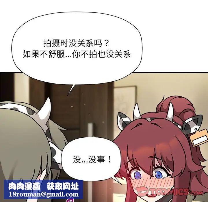 粉絲招募中!第49話