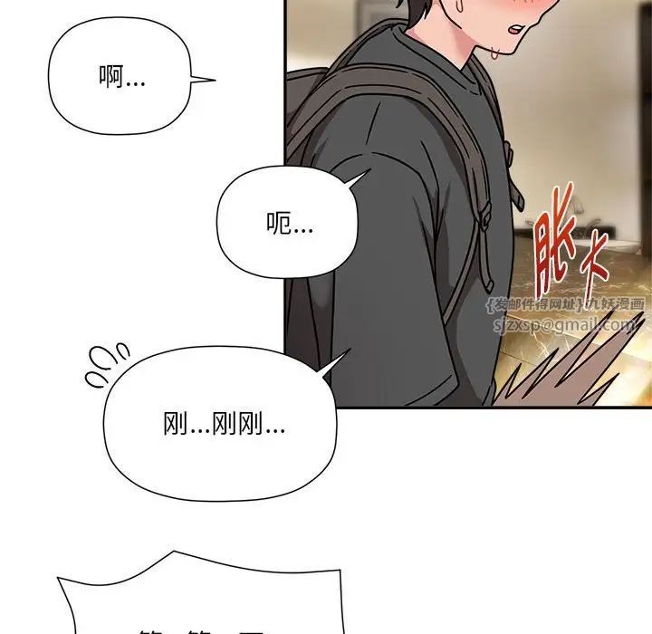 粉絲招募中!第49話