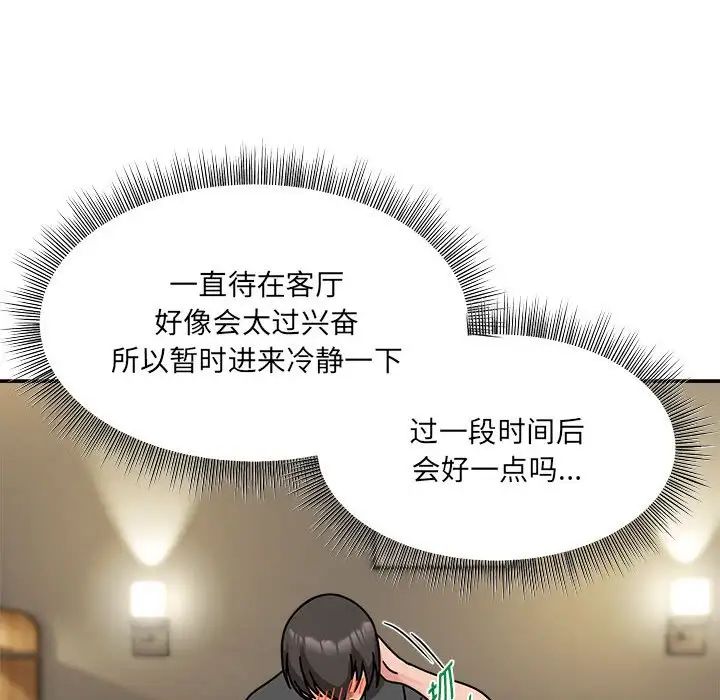 粉絲招募中!第49話