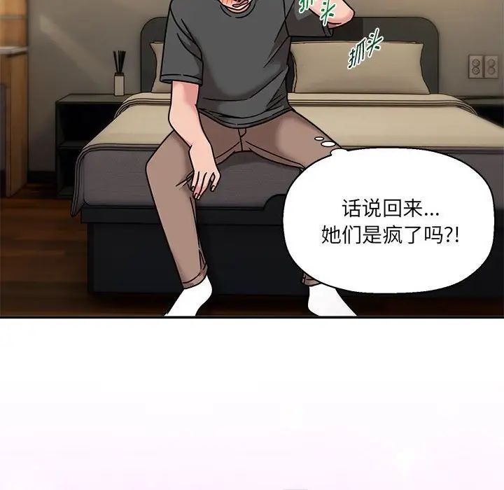 粉絲招募中!第49話