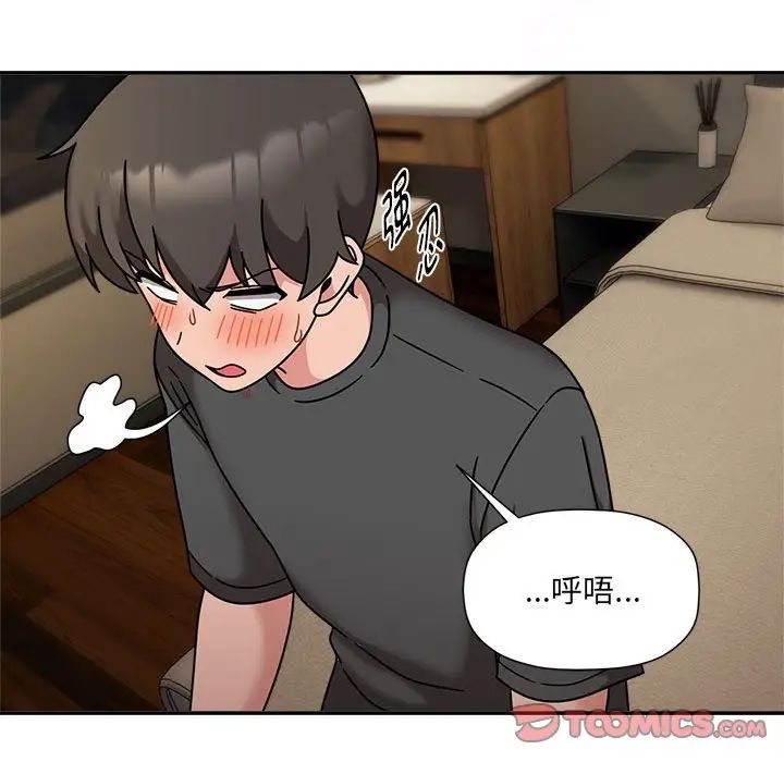 粉絲招募中!第49話