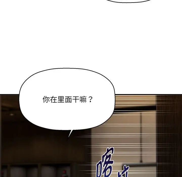 粉絲招募中!第49話