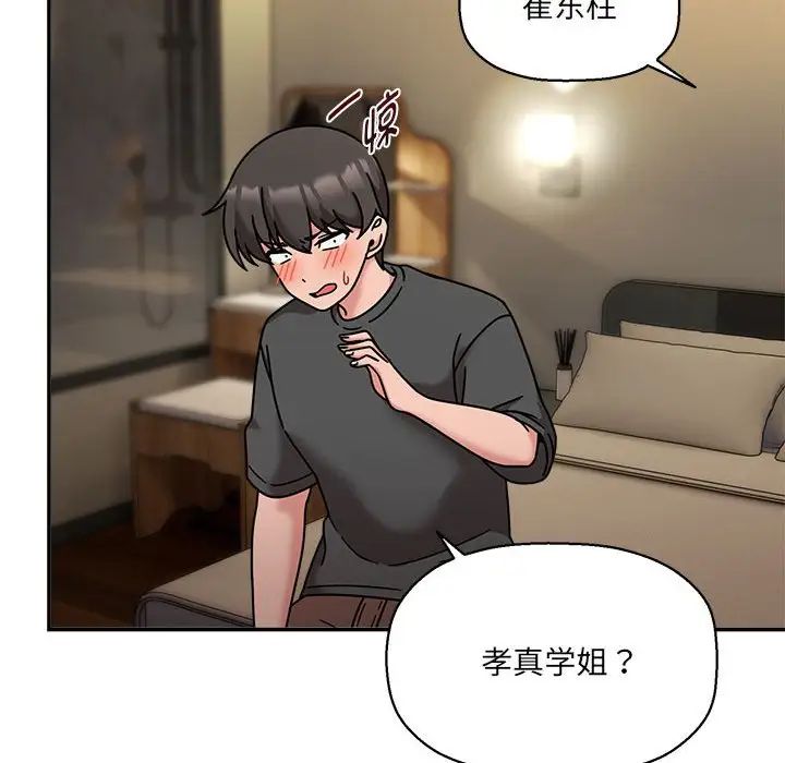 粉丝招募中!第49话