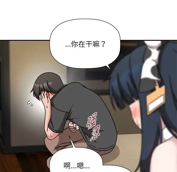 粉丝招募中!第49话