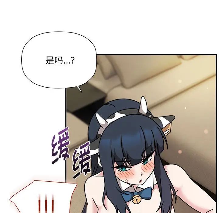 粉絲招募中!第49話