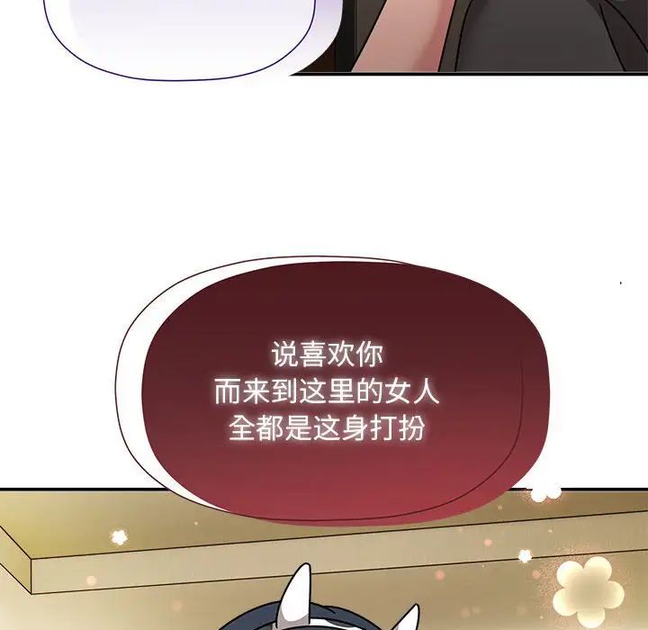 粉丝招募中!第49话