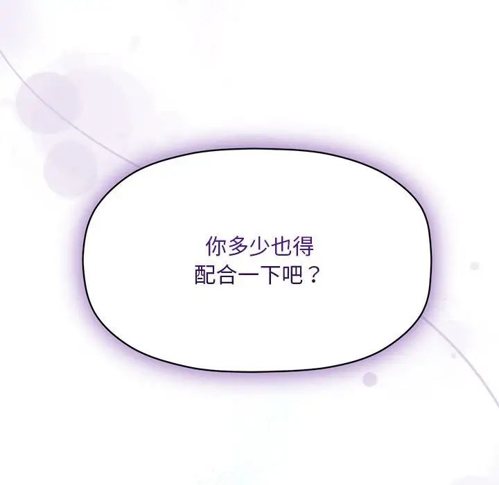 粉絲招募中!第49話