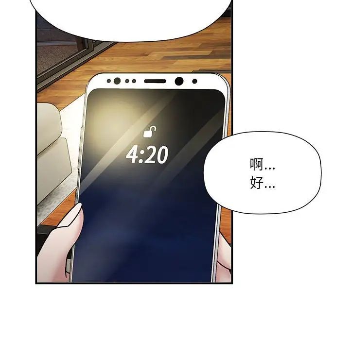 粉丝招募中!第49话