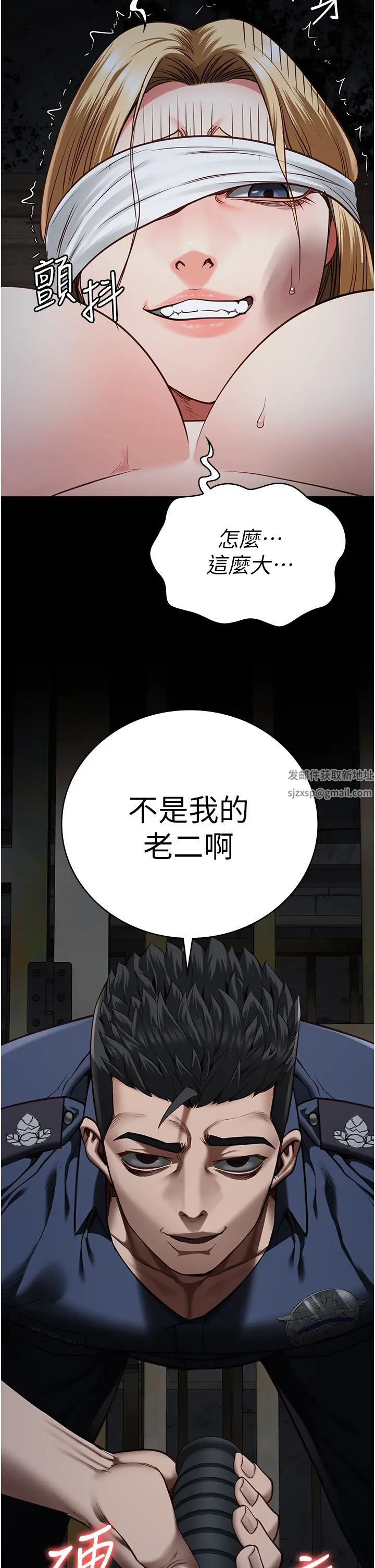 監獄女囚第50話-不準暈，我還沒完