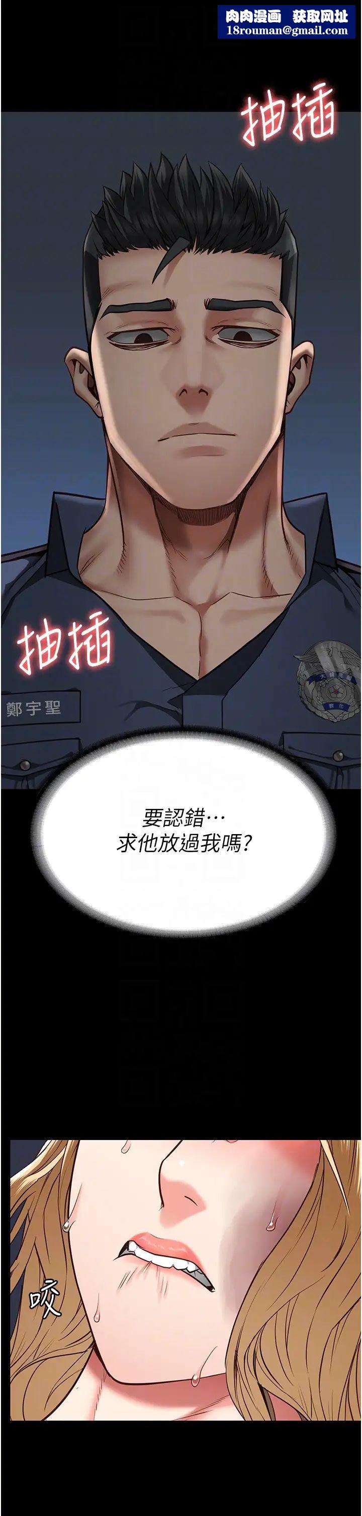 監獄女囚第50話-不準暈，我還沒完