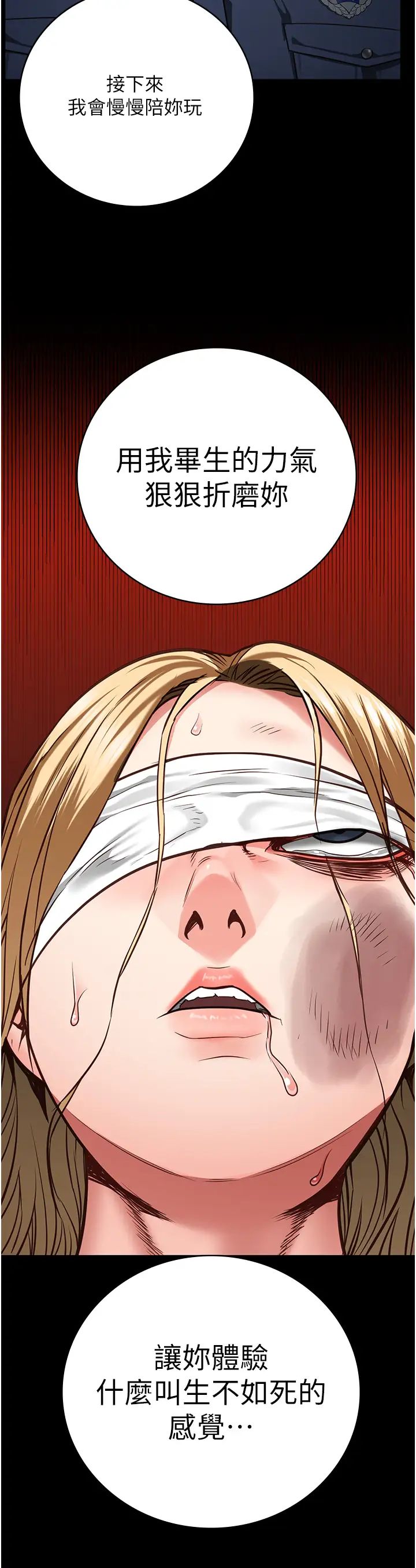 監獄女囚第50話-不準暈，我還沒完