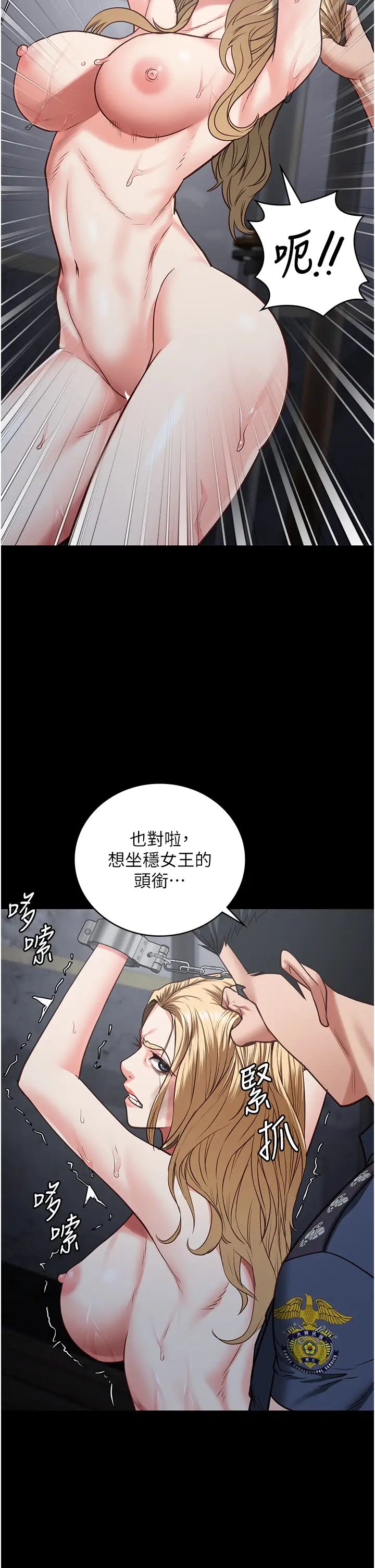 监狱女囚第50话-不准晕，我还没完