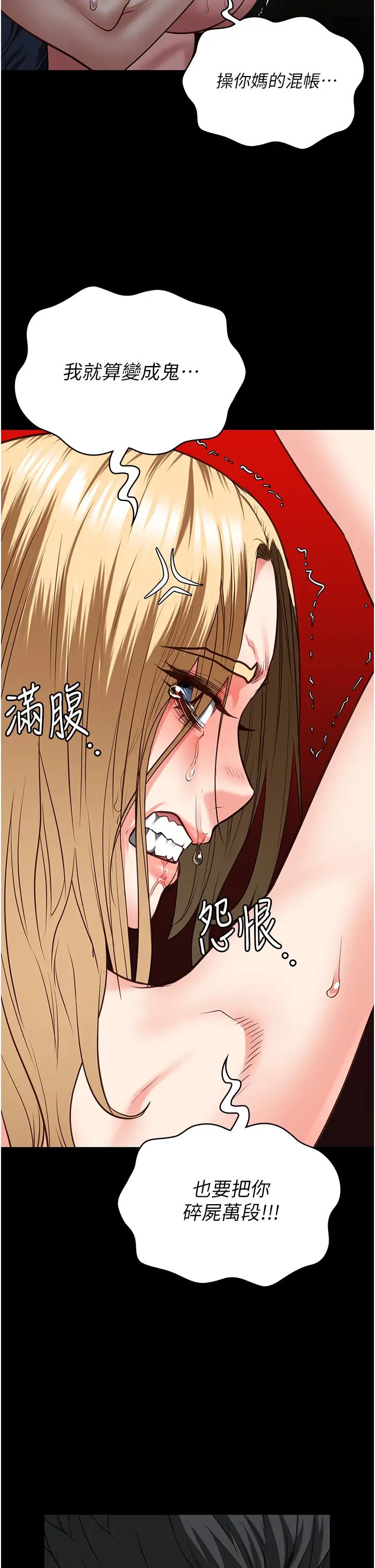 监狱女囚第51话-被指姦到撒满地尿