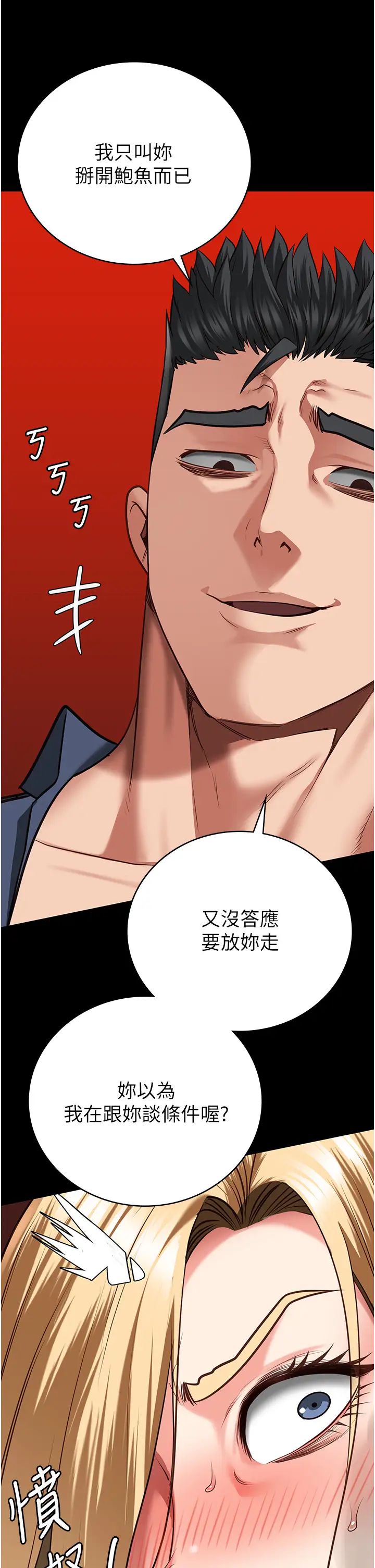 監獄女囚第52話-妳也開始爽瞭嗎?