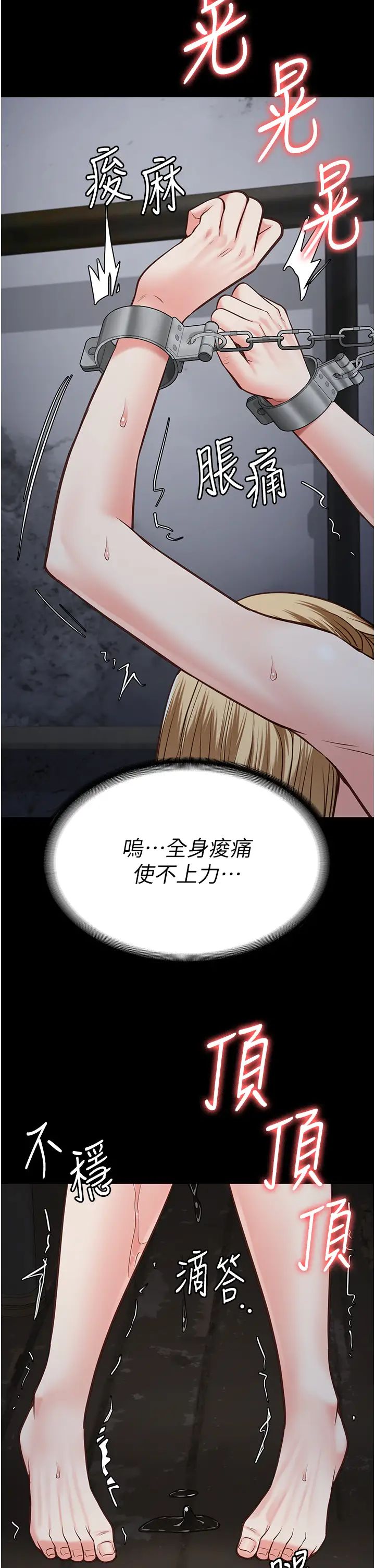 監獄女囚第52話-妳也開始爽瞭嗎?