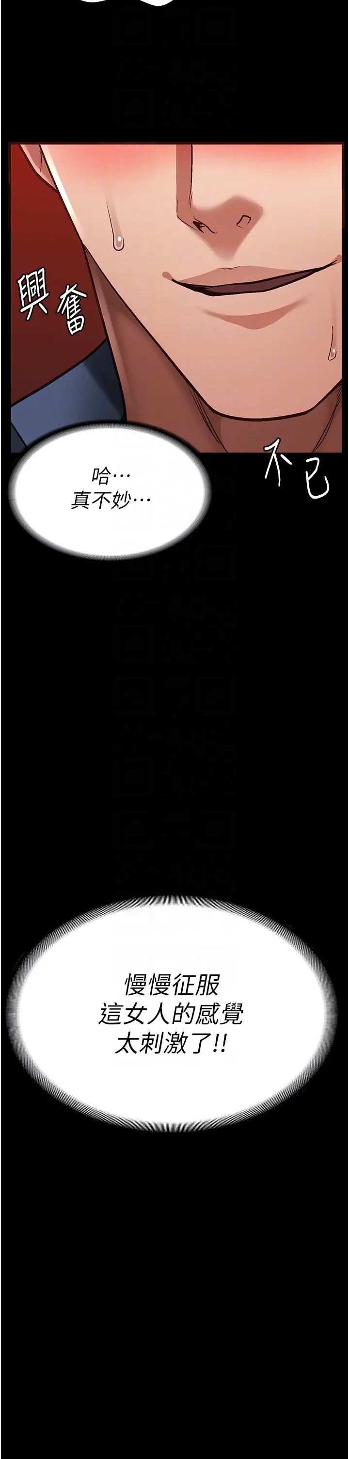 監獄女囚第52話-妳也開始爽瞭嗎?