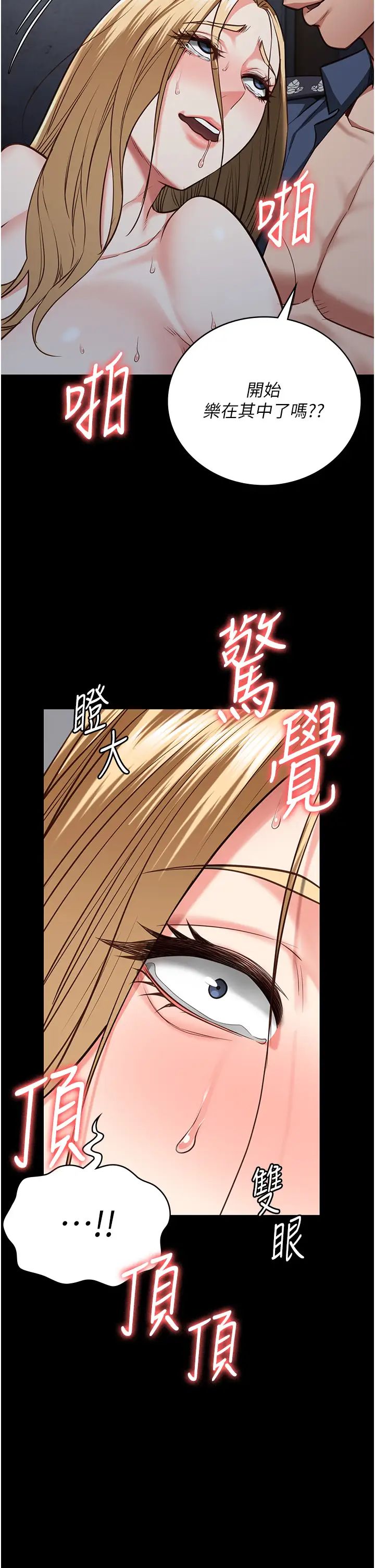 監獄女囚第52話-妳也開始爽瞭嗎?