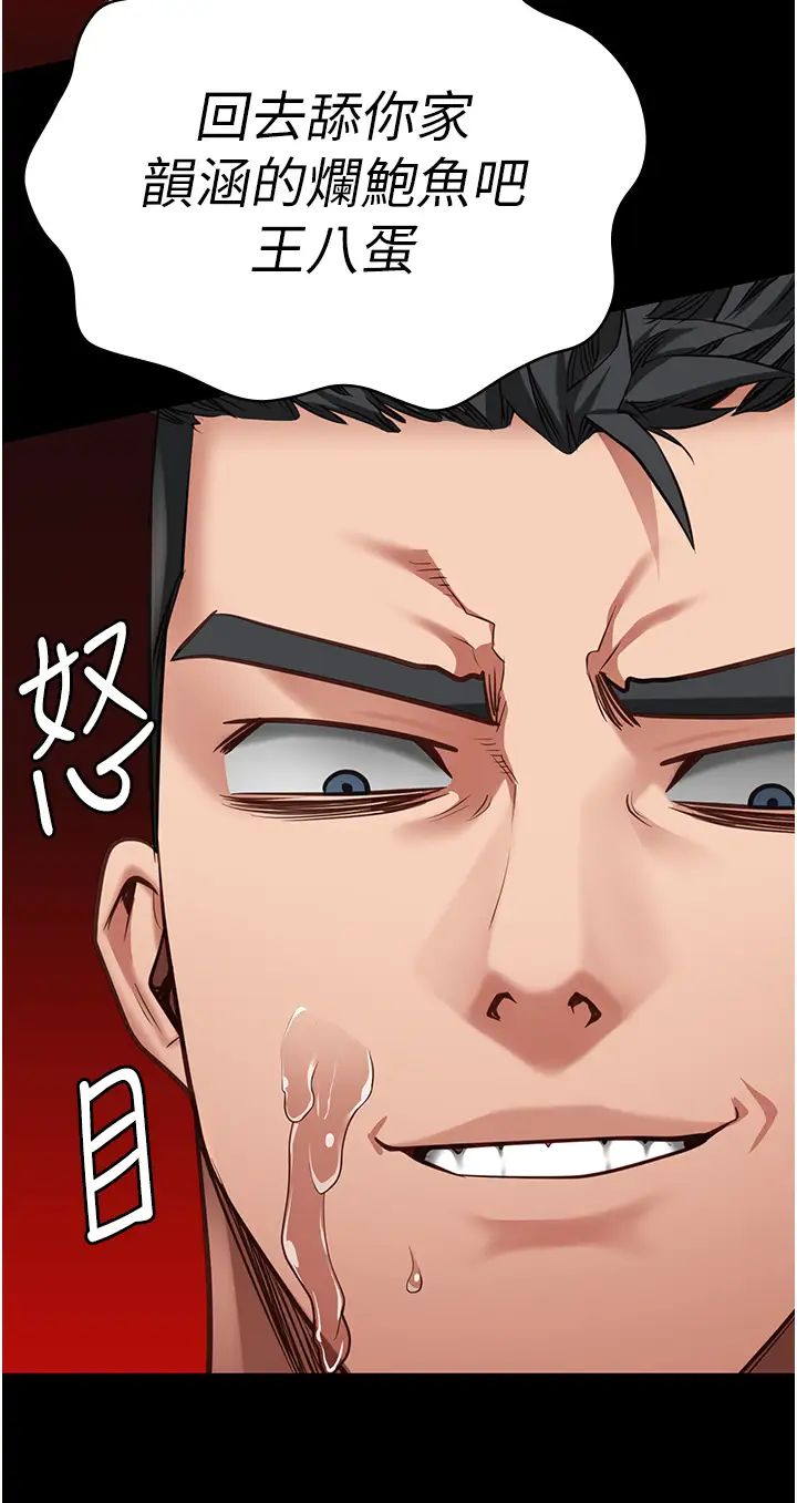 監獄女囚第52話-妳也開始爽瞭嗎?