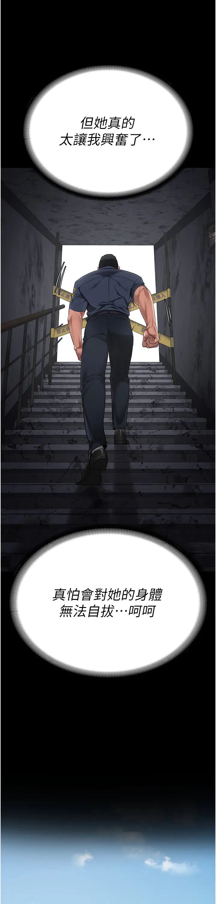 監獄女囚第53話-一群欠教育的破麻