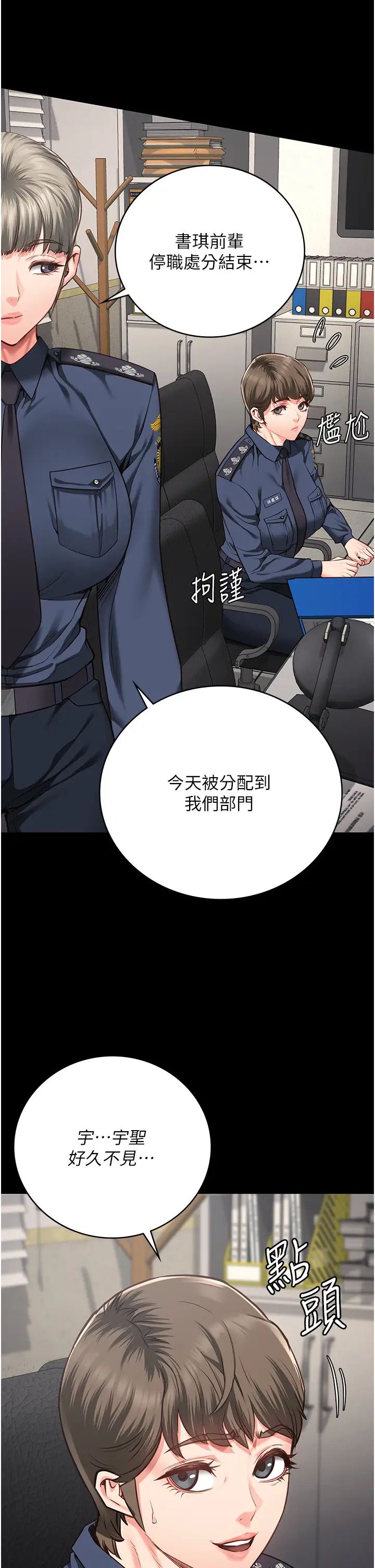 監獄女囚第53話-一群欠教育的破麻