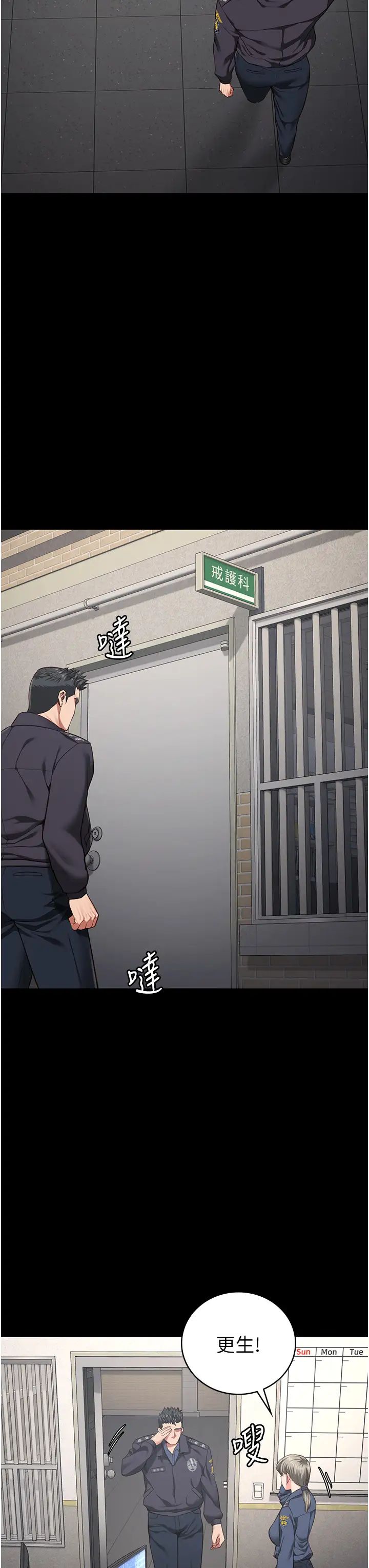 監獄女囚第53話-一群欠教育的破麻