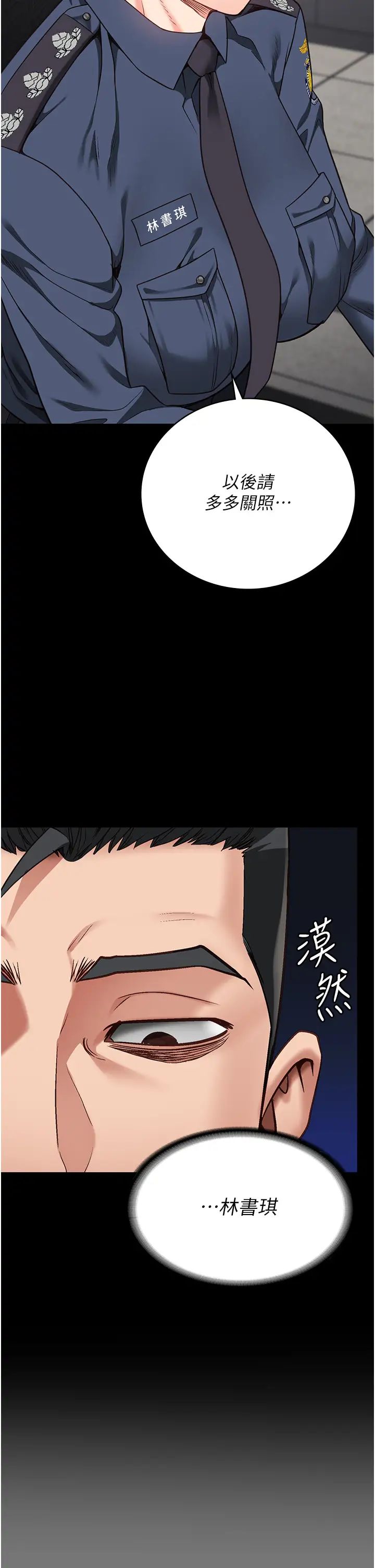 監獄女囚第53話-一群欠教育的破麻