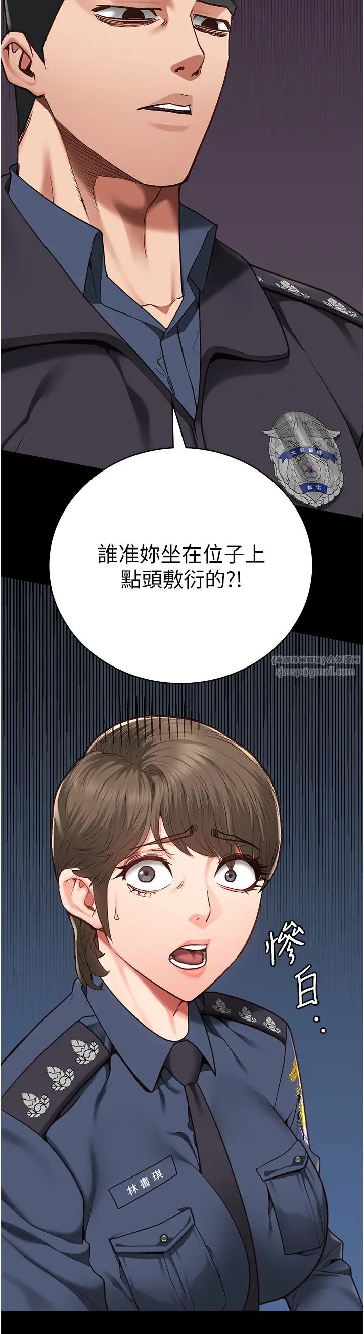 監獄女囚第53話-一群欠教育的破麻