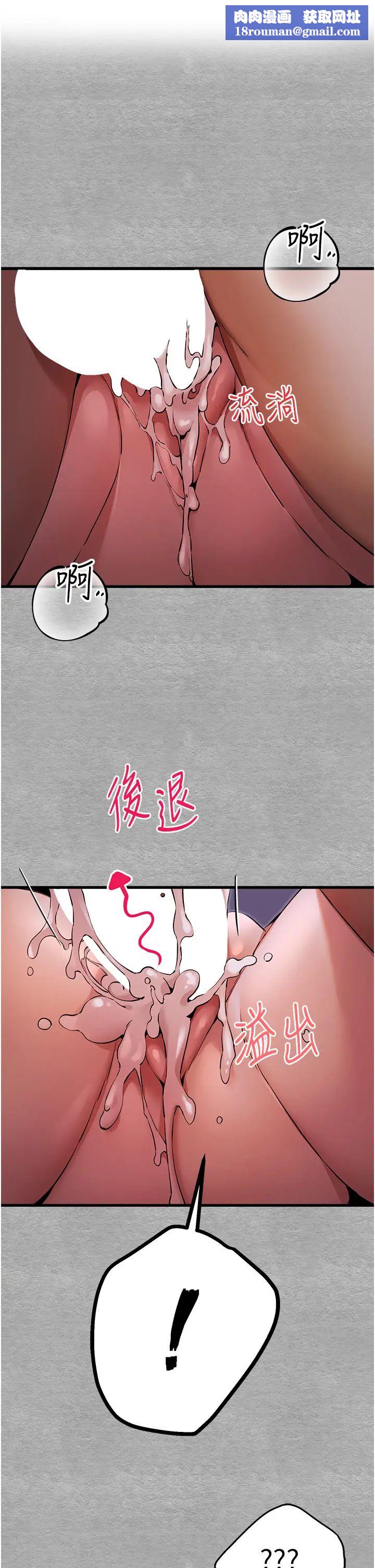 初次深交，请多指教第46话-拿室友当「配菜」