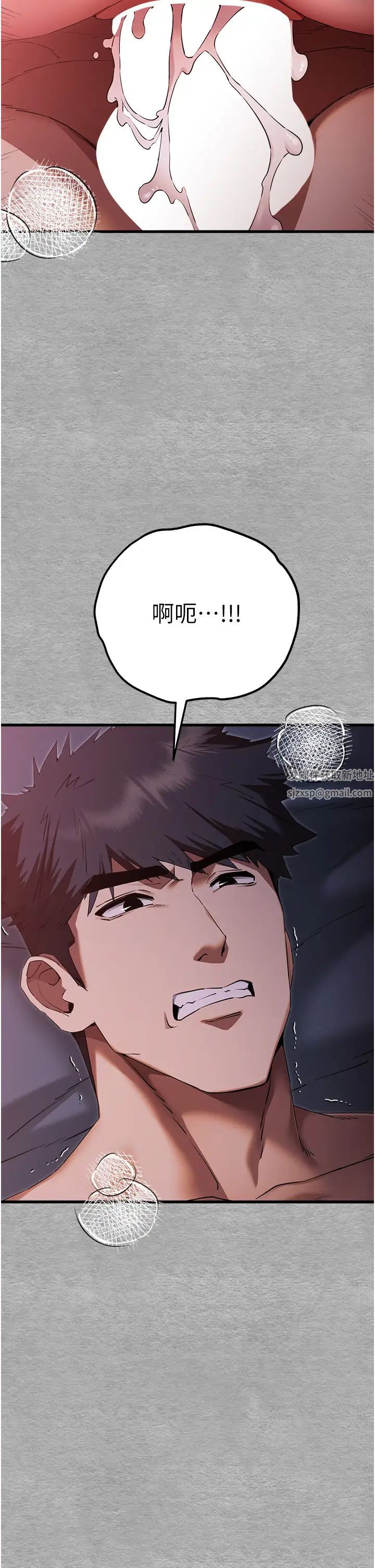 初次深交，请多指教第46话-拿室友当「配菜」