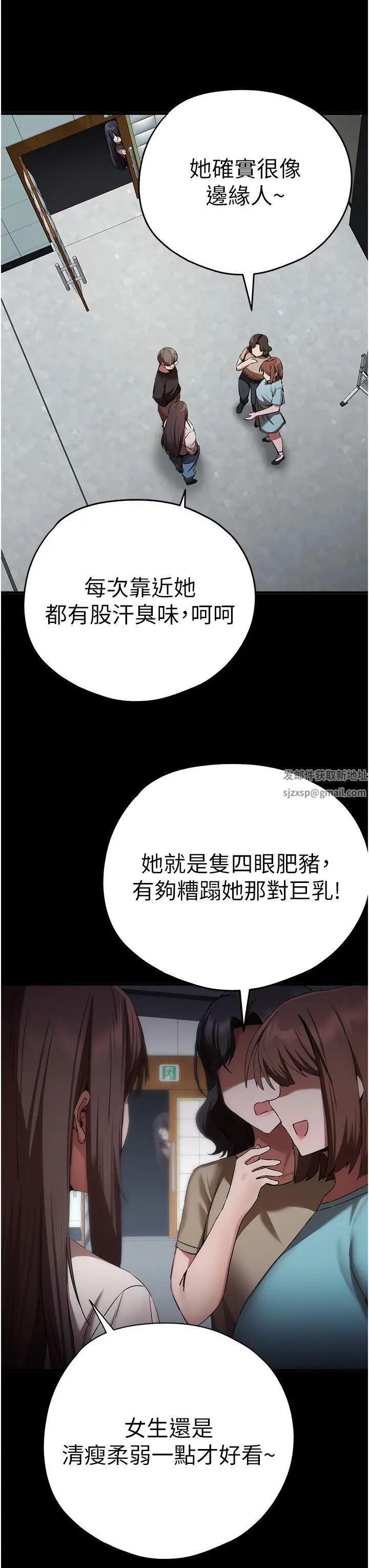 初次深交，請多指教第46話-拿室友當「配菜」