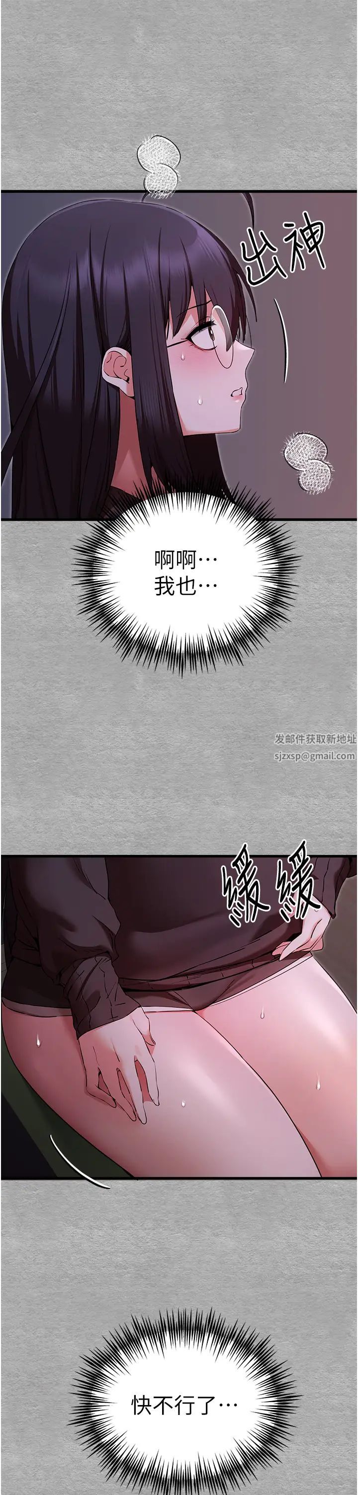 初次深交，請多指教第46話-拿室友當「配菜」