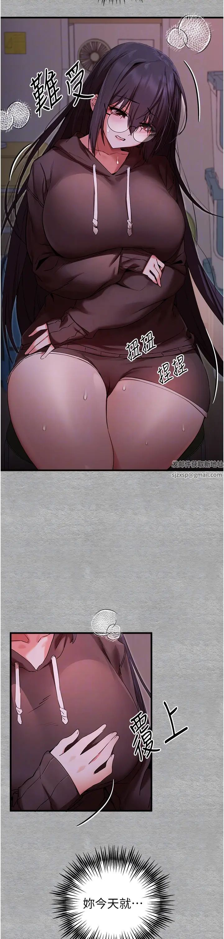 初次深交，请多指教第46话-拿室友当「配菜」