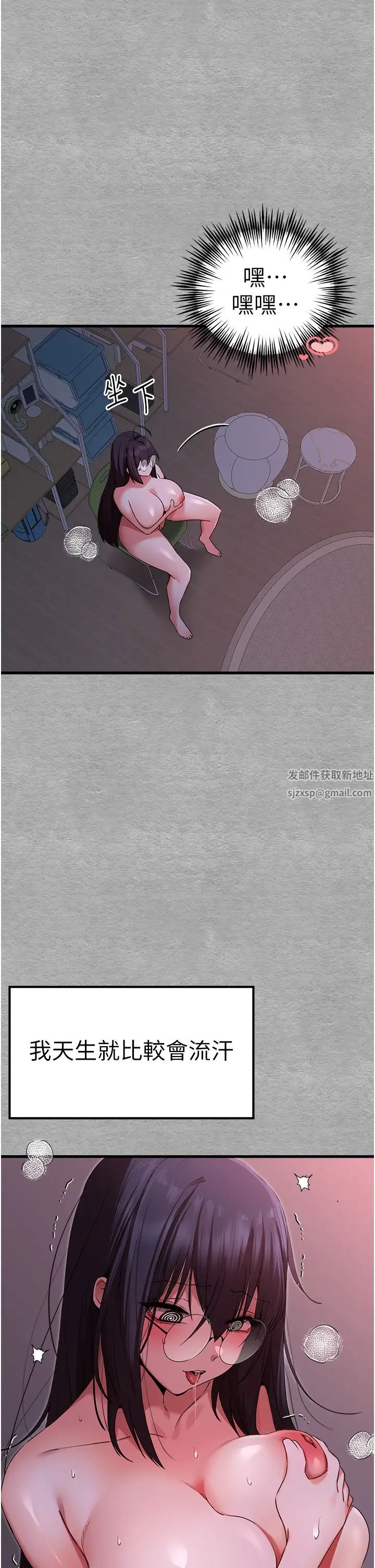 初次深交，請多指教第46話-拿室友當「配菜」