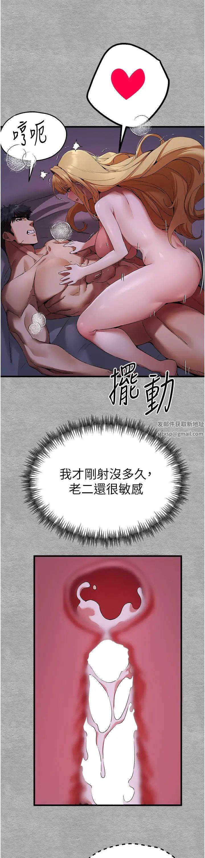 初次深交，请多指教第46话-拿室友当「配菜」