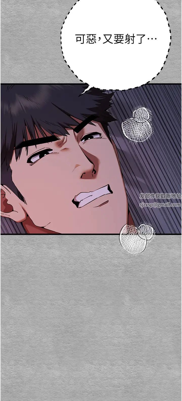 初次深交，請多指教第46話-拿室友當「配菜」