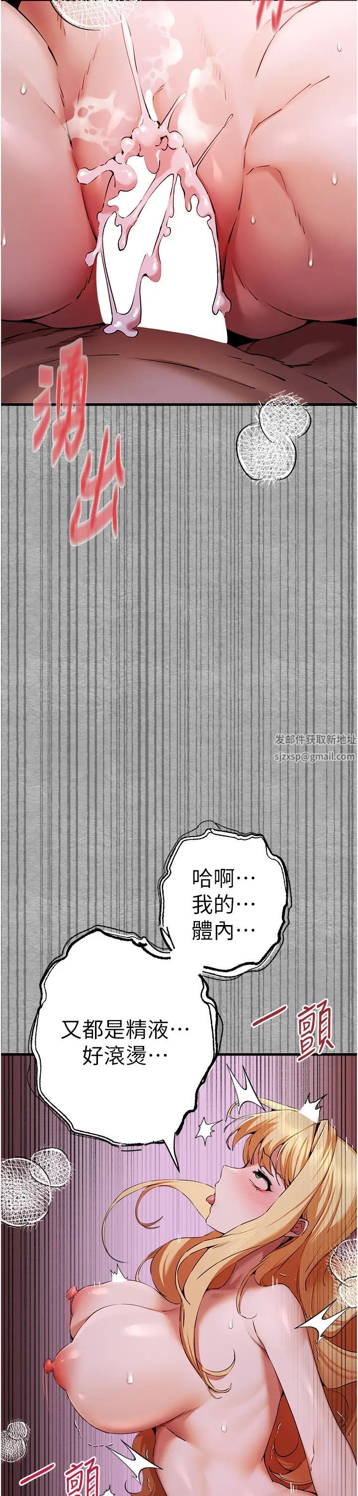 初次深交，請多指教第46話-拿室友當「配菜」