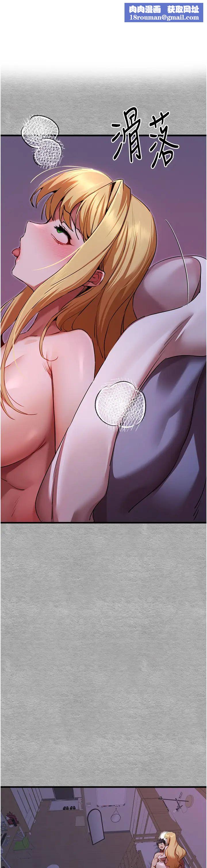 初次深交，請多指教第47話-大肉棒的感覺如何?