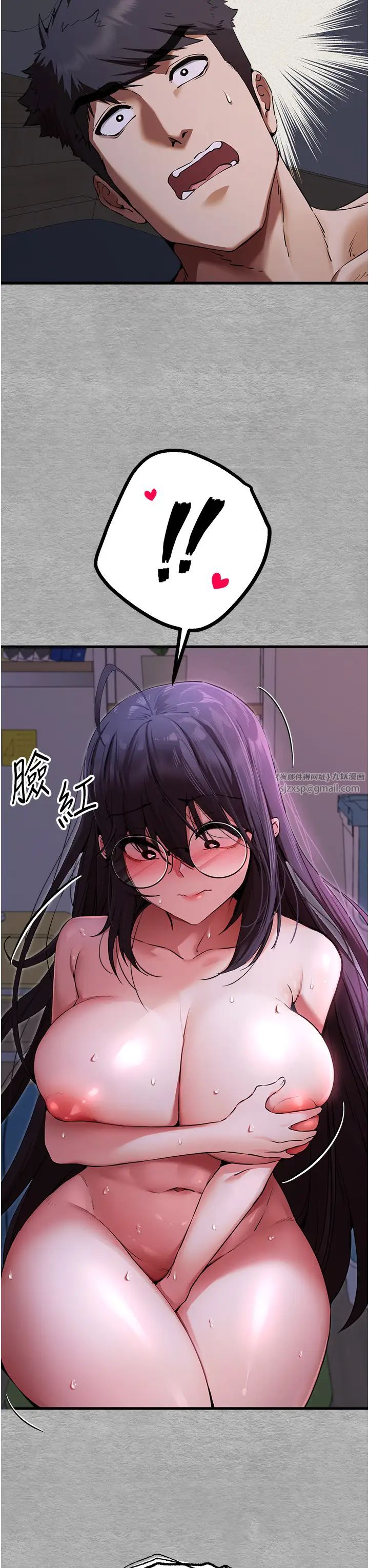 初次深交，請多指教第47話-大肉棒的感覺如何?