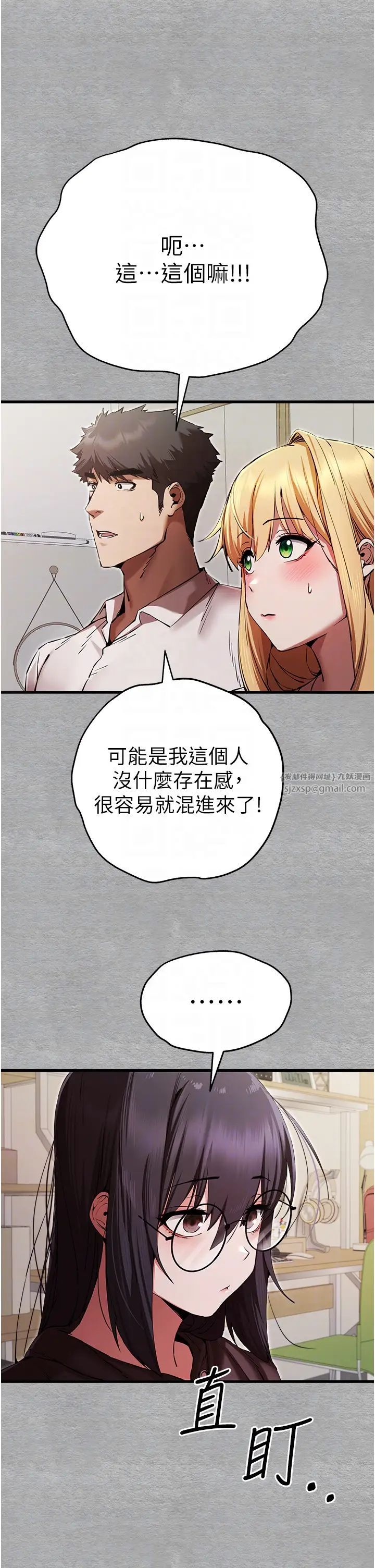 初次深交，请多指教第47话-大肉棒的感觉如何?