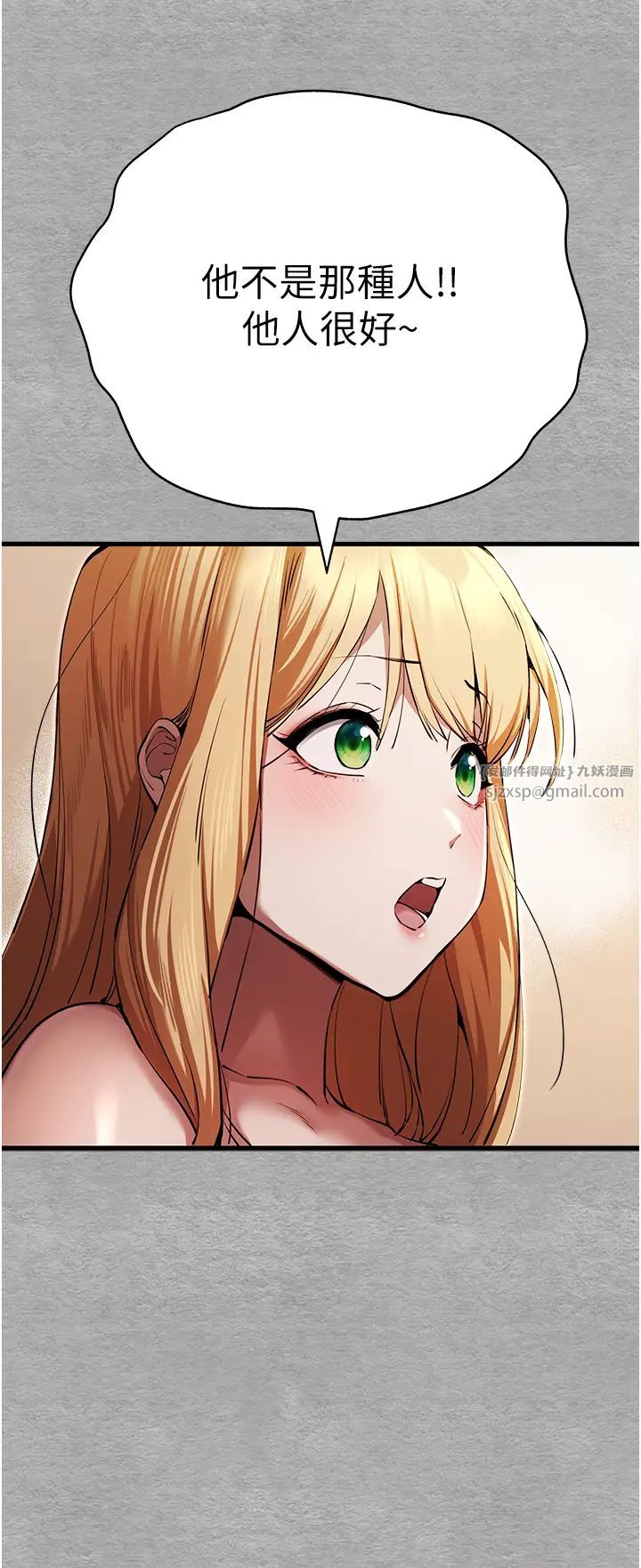 初次深交，请多指教第47话-大肉棒的感觉如何?