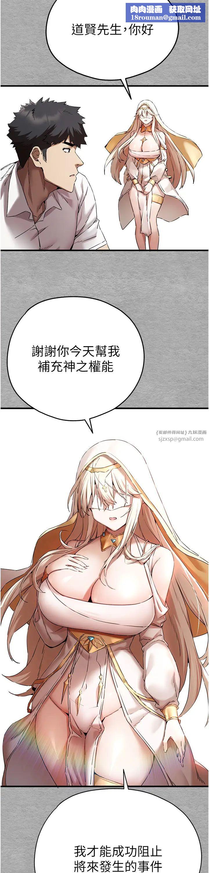 初次深交，请多指教第47话-大肉棒的感觉如何?