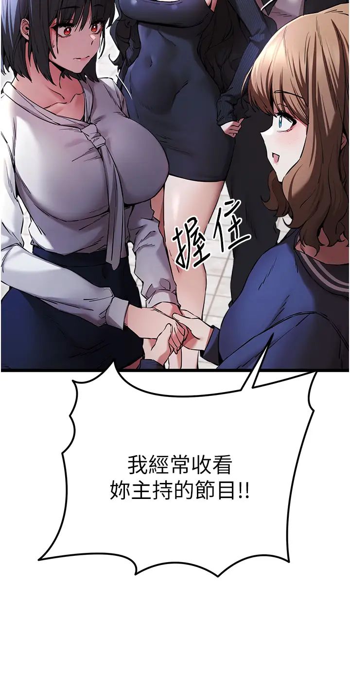 初次深交，请多指教第48话-令人恐惧的蛇蝎美人