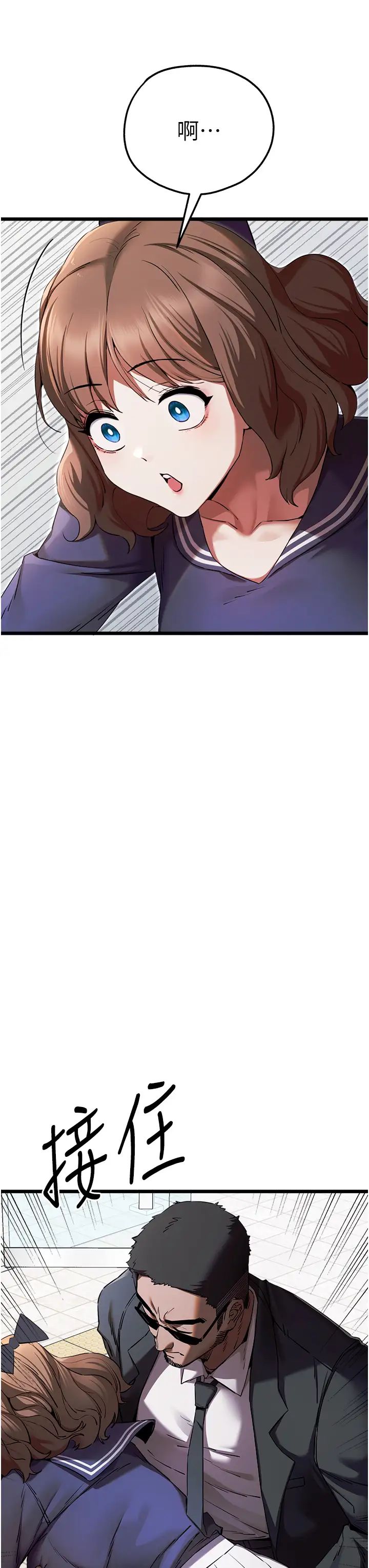 初次深交，請多指教第48話-令人恐懼的蛇蠍美人