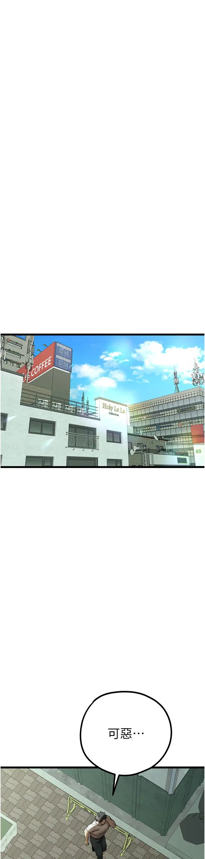 初次深交，請多指教第48話-令人恐懼的蛇蠍美人