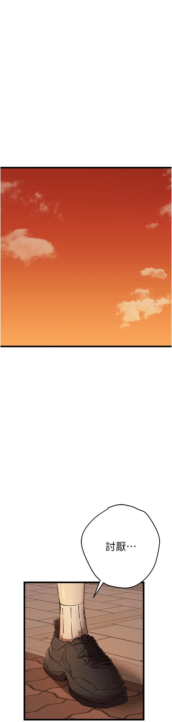 初次深交，请多指教第48话-令人恐惧的蛇蝎美人