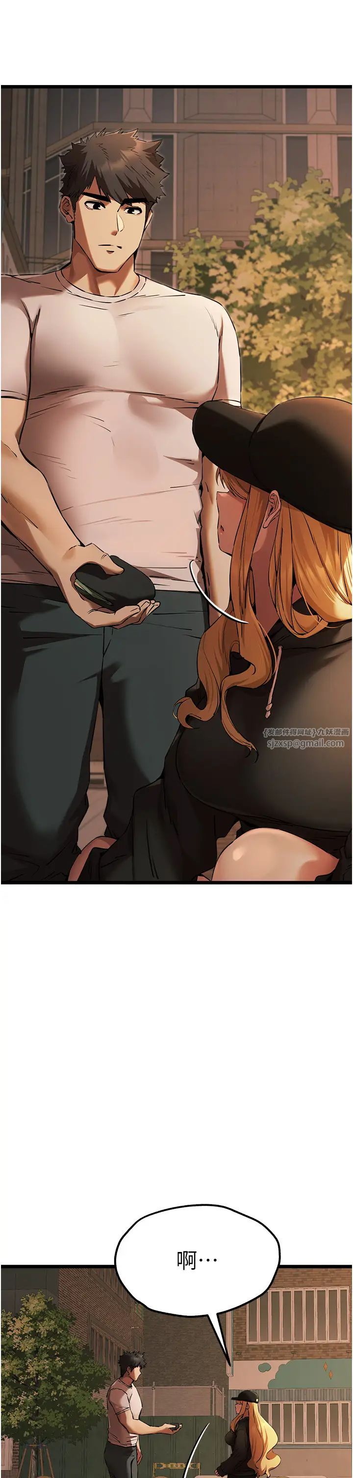 初次深交，请多指教第48话-令人恐惧的蛇蝎美人