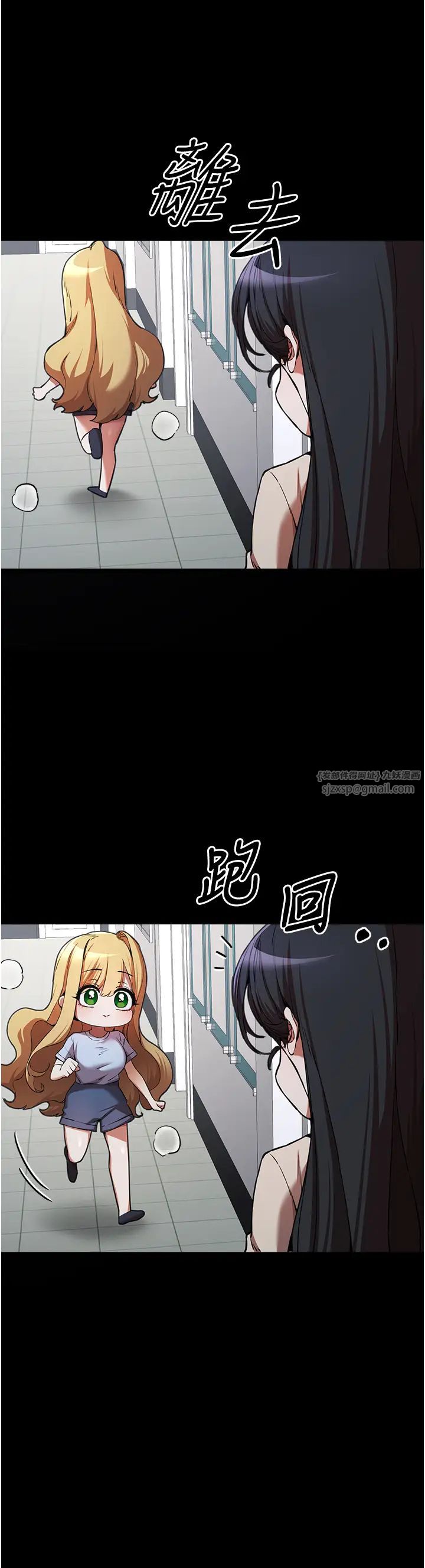 初次深交，請多指教第49話-演藝圈的潛規則