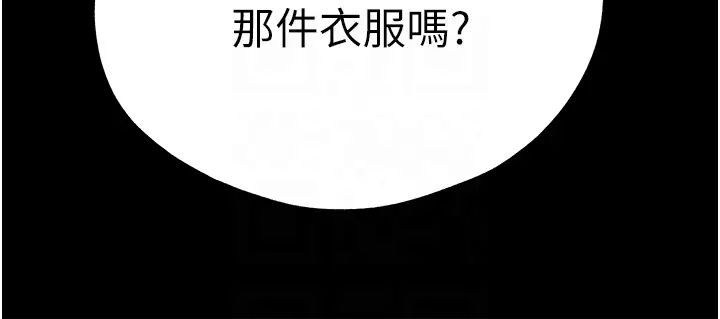 初次深交，請多指教第49話-演藝圈的潛規則