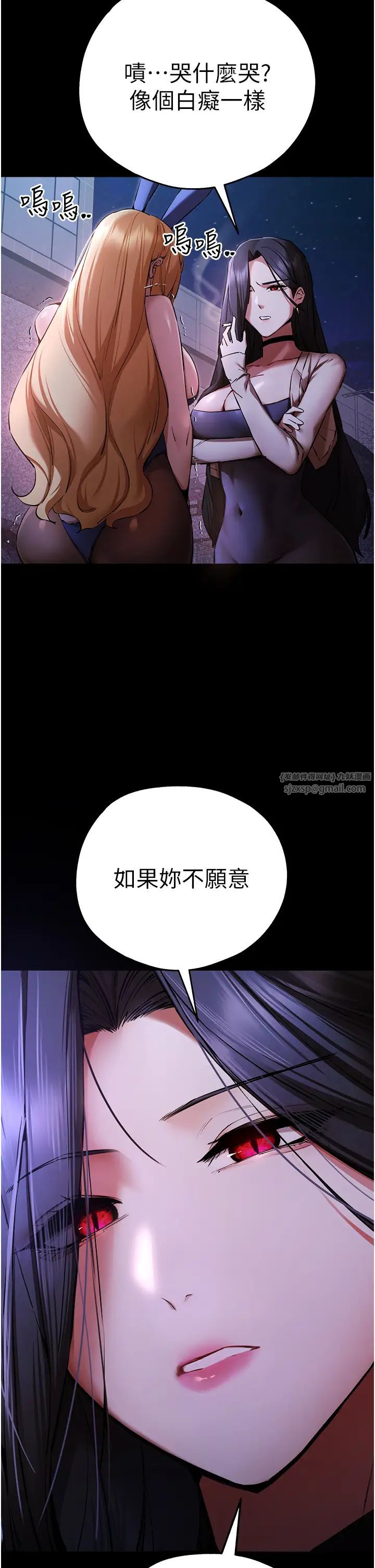 初次深交，請多指教第49話-演藝圈的潛規則