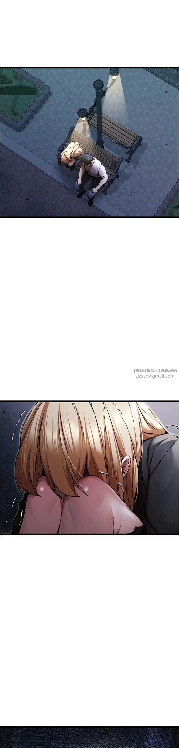 初次深交，请多指教第49话-演艺圈的潜规则